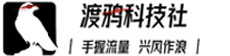 渡鸦科技社